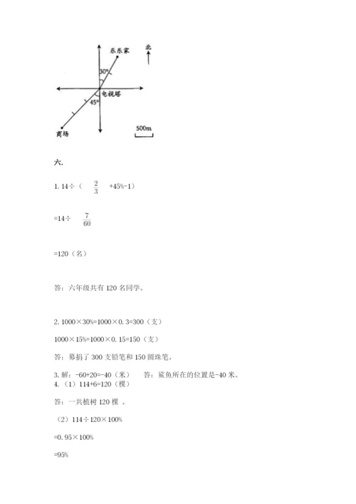 西师大版数学小升初模拟试卷及完整答案【精选题】.docx