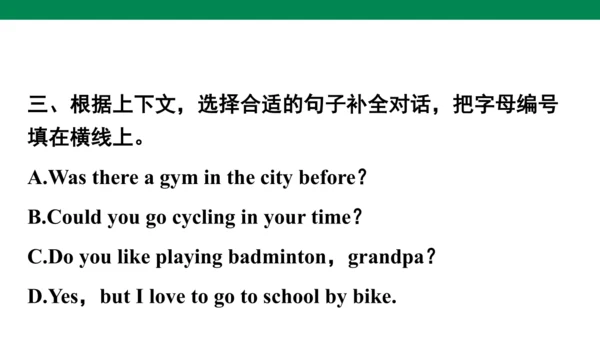 Unit 4　Then and now专项复习课件(共51张PPT)
