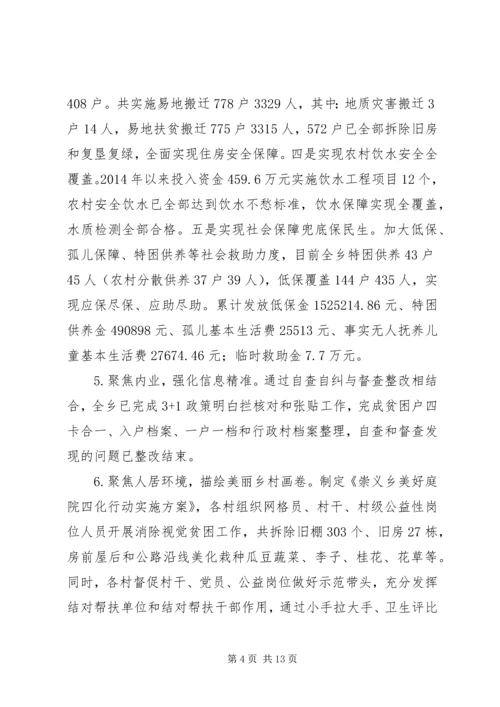 某乡XX年政府工作总结及下年度工作计划.docx