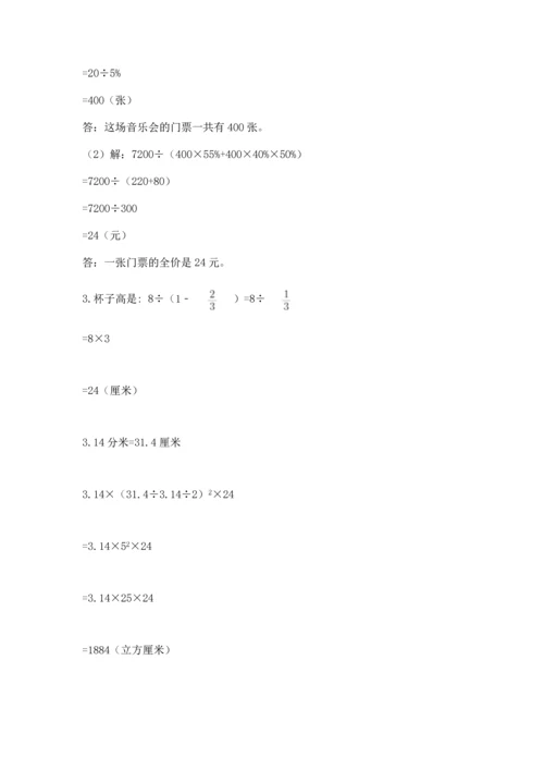 六年级小升初数学解决问题50道附答案（能力提升）.docx