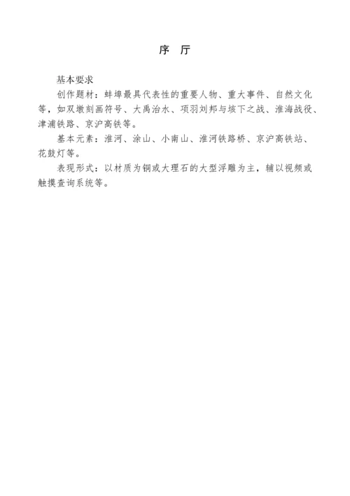 档案馆展陈大纲.docx