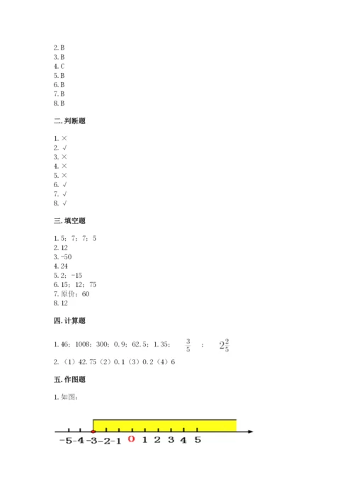 六年级下册数学期末测试卷含答案【巩固】.docx