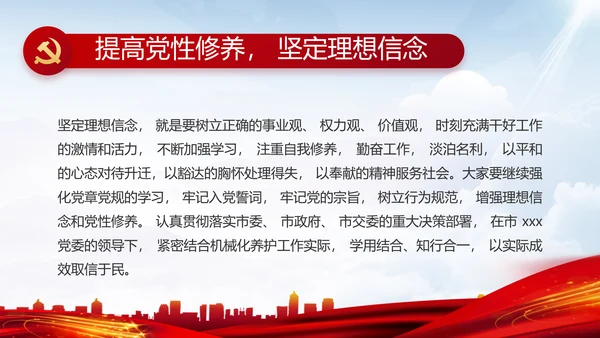 党风廉政和反腐斗争年年终总结PPT