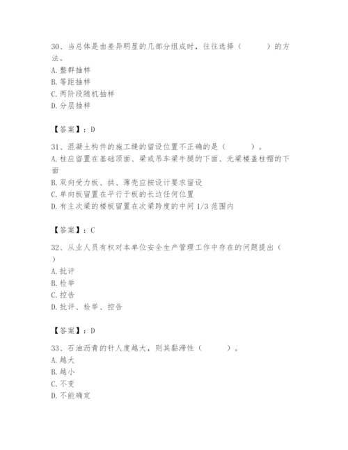2024年材料员之材料员基础知识题库含完整答案（历年真题）.docx