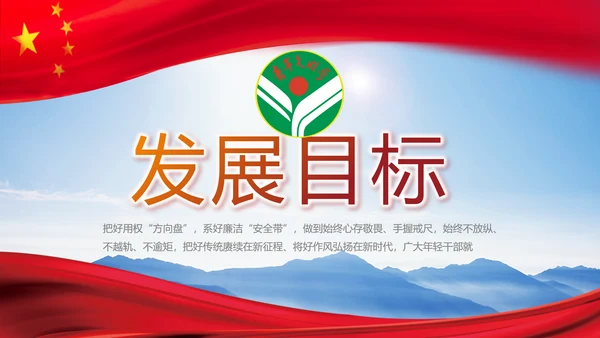 青年文明号激扬青春五四青年节动态PPT模板