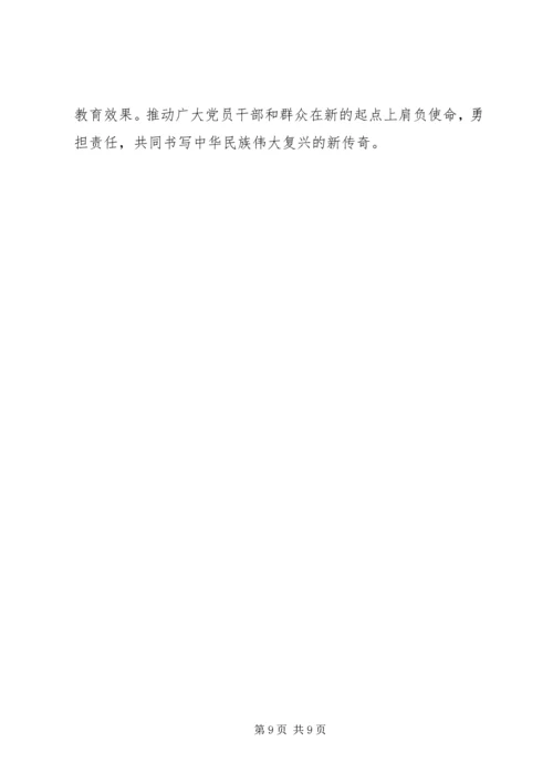 学习《新时代爱国主义教育实施纲要》心得5篇.docx
