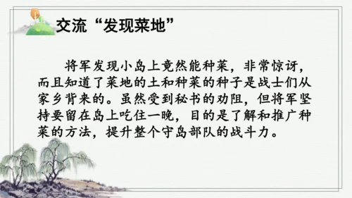 部编版五年级上册语文 15 小岛 课件