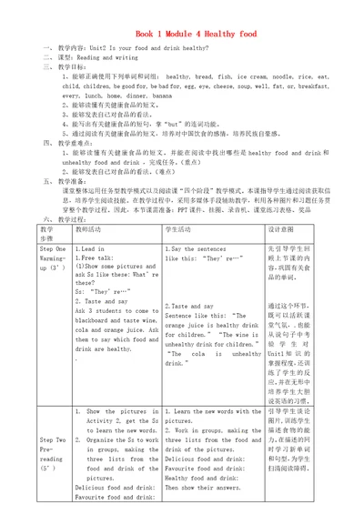 七年级英语上册Module4HealthyfoodUnit2Isyourfoodanddrinkhealthy教案新版外研版