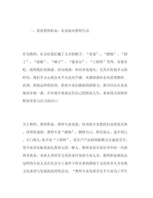 精编精选年骨干教师培训心得体会范文三篇.docx