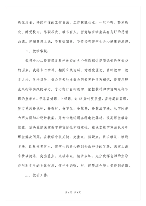 2022初三体育教学工作计划.docx