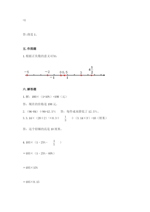 小学六年级下册数学期末卷含完整答案（典优）.docx