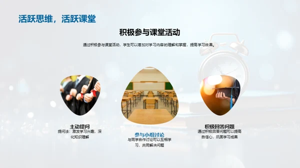 全面提升学习效能