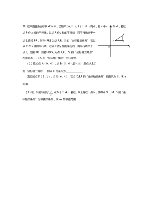 2019-2020学年北京市大兴区初三期末数学试卷(附答案).docx