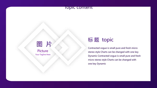 紫色简约金融保险行业保险公司工作总结汇报动态PPT模板