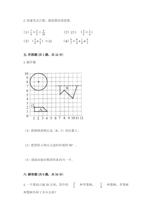 2022六年级上册数学期末考试试卷精品（网校专用）.docx