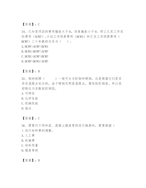 2024年材料员之材料员基础知识题库学生专用.docx