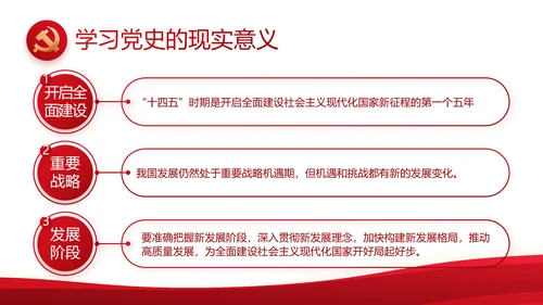 红色党政机关领导干部工作汇报动态PPT模板