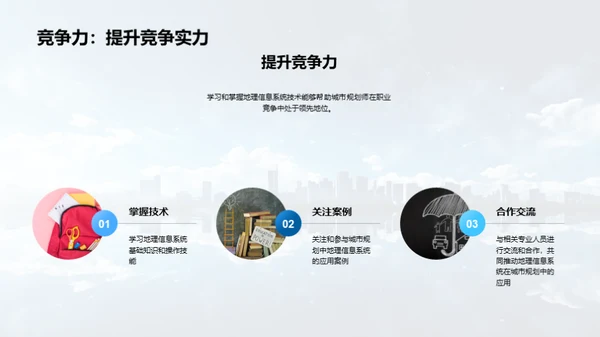 商务风教育培训教学课件PPT模板