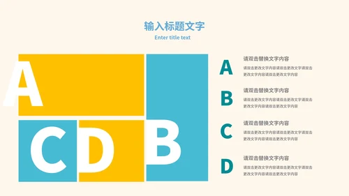 黄色卡通风扁平教学课件PPT模板