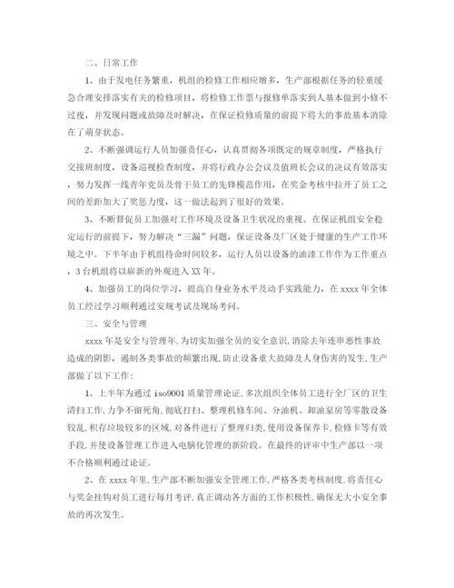 精编之生产部门年度工作总结范文三篇.docx