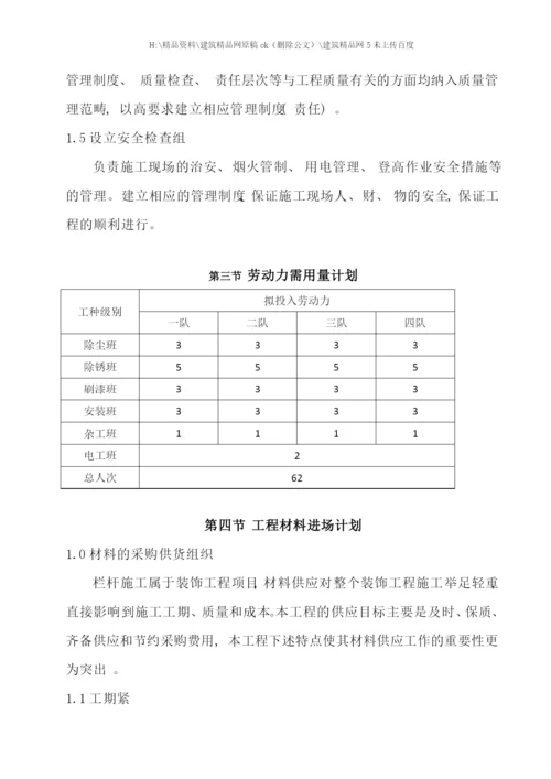 区人防工程设备设施维护维修施工方案.docx