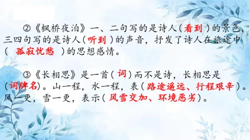部编版五年级上册第七单元复习  课件