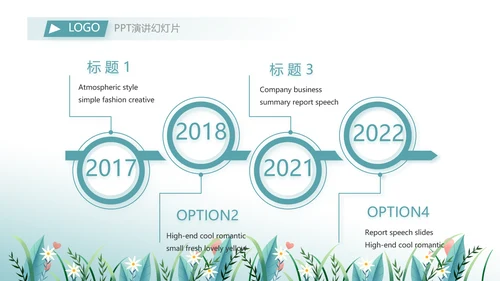 爱心助学教育主题班会动态PPT