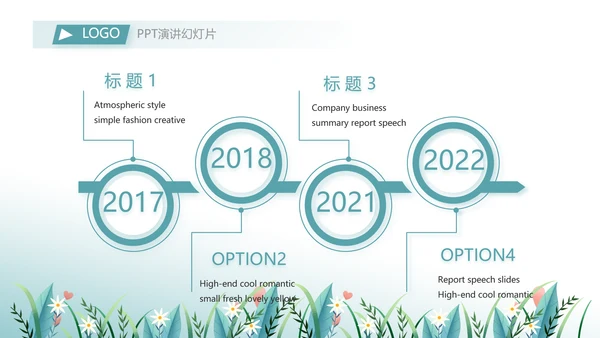 爱心助学教育主题班会动态PPT