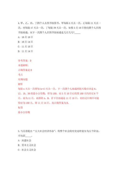 湖北省人民检察院汉江分院直管市检察院招考聘用33人自我检测模拟卷含答案解析0