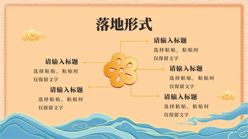 黄色奢华年会策划PPT模板