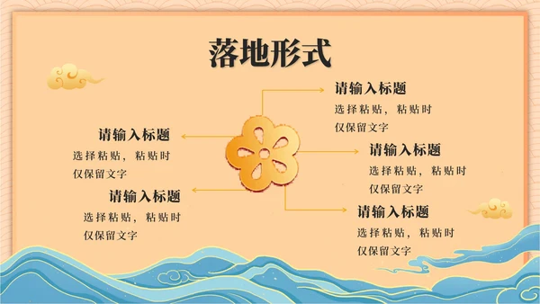 黄色奢华年会策划PPT模板