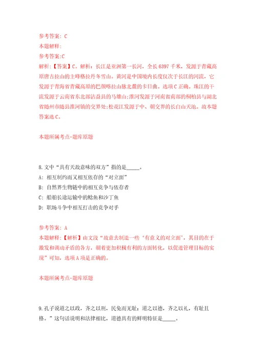 云南临沧双江自治县人力资源和社会保障局招考聘用允景社区服务岗位人员模拟考核试题卷7