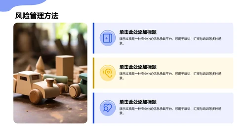 房地产销售PPT模板
