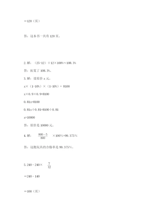 小学六年级数学上册期末考试卷及参考答案【b卷】.docx