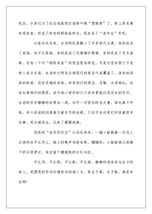 关于秋雨的作文10篇