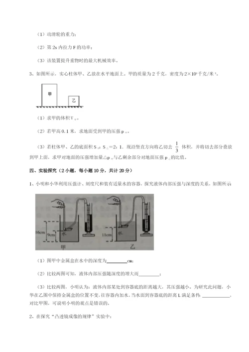 强化训练江西九江市同文中学物理八年级下册期末考试专题攻克试卷（含答案详解）.docx