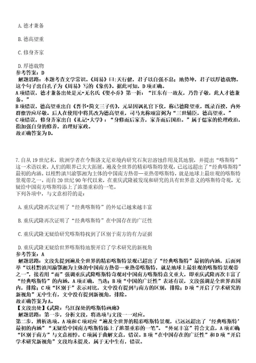 2022年11月黑龙江省桦南县度“事企联聘引进9名人才33黑钻押题版I3套带答案详解