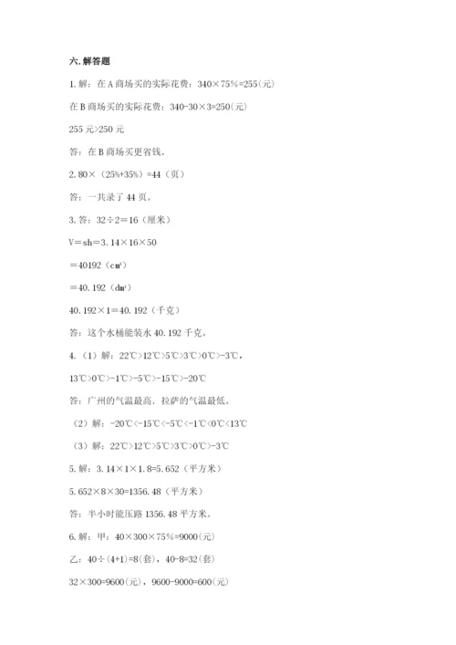 贵州省小升初数学期末测试卷word.docx