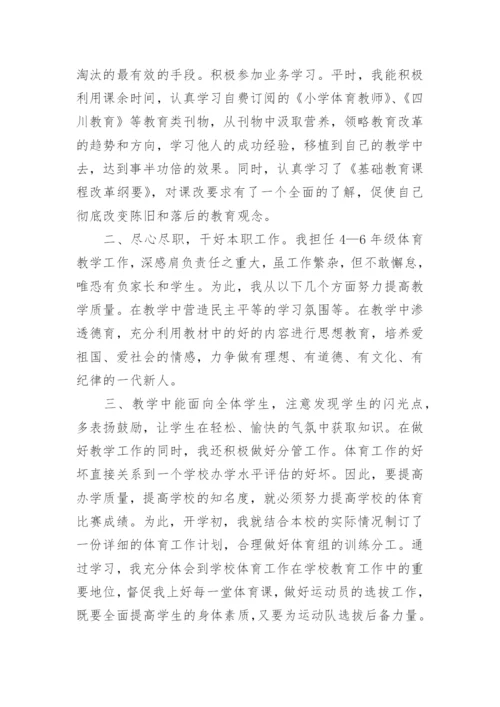 老师个人工作总结_2.docx