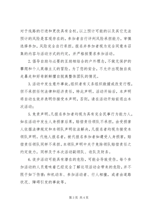 绿色低碳环保行活动方案.docx