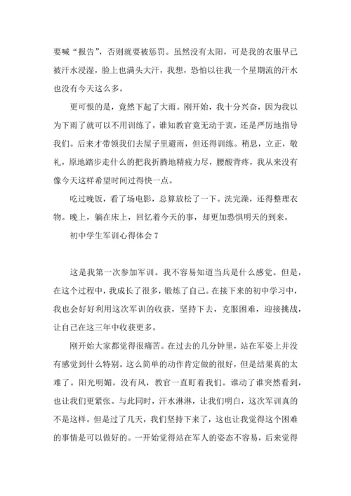初中学生军训心得体会汇编15篇.docx