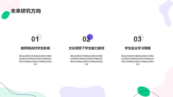 紫色扁平插画毕业答辩通用PPT