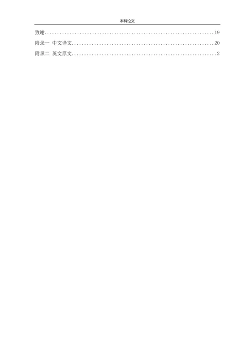 166030124-张潇文【论文】家兴物业公司招聘问题及对策研究.docx