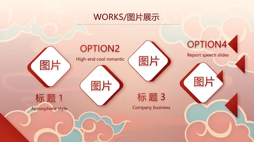 红色中国风零食产品介绍宣传动态PPT模板