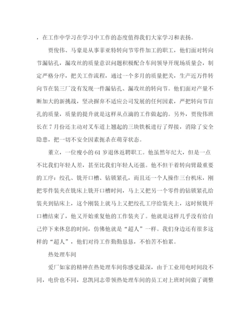 精编之致优秀员工的表扬信范文五篇.docx