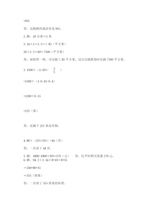青岛版六年级数学下册期末测试题审定版.docx