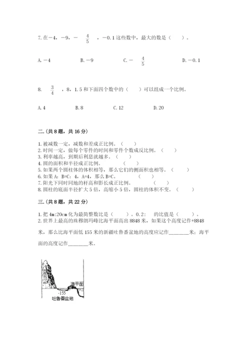小学数学六年级下册竞赛试题精品（全国通用）.docx