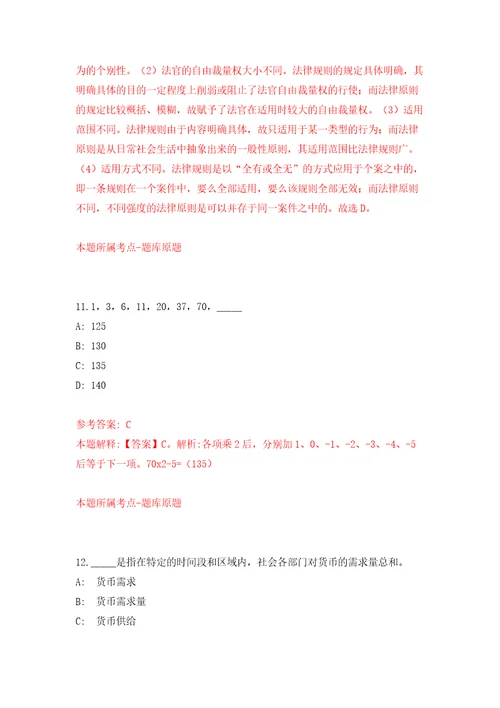 河北邢台市南宫市公开招聘融媒体中心派遣制人员5人同步测试模拟卷含答案9