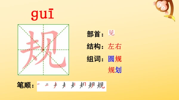 5《铺满金色巴掌的水泥道》   课件