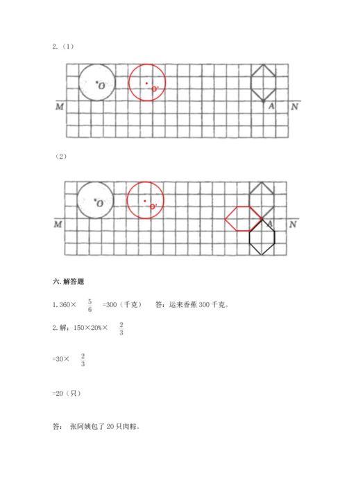 人教版六年级上册数学期末测试卷精品（名师推荐）.docx